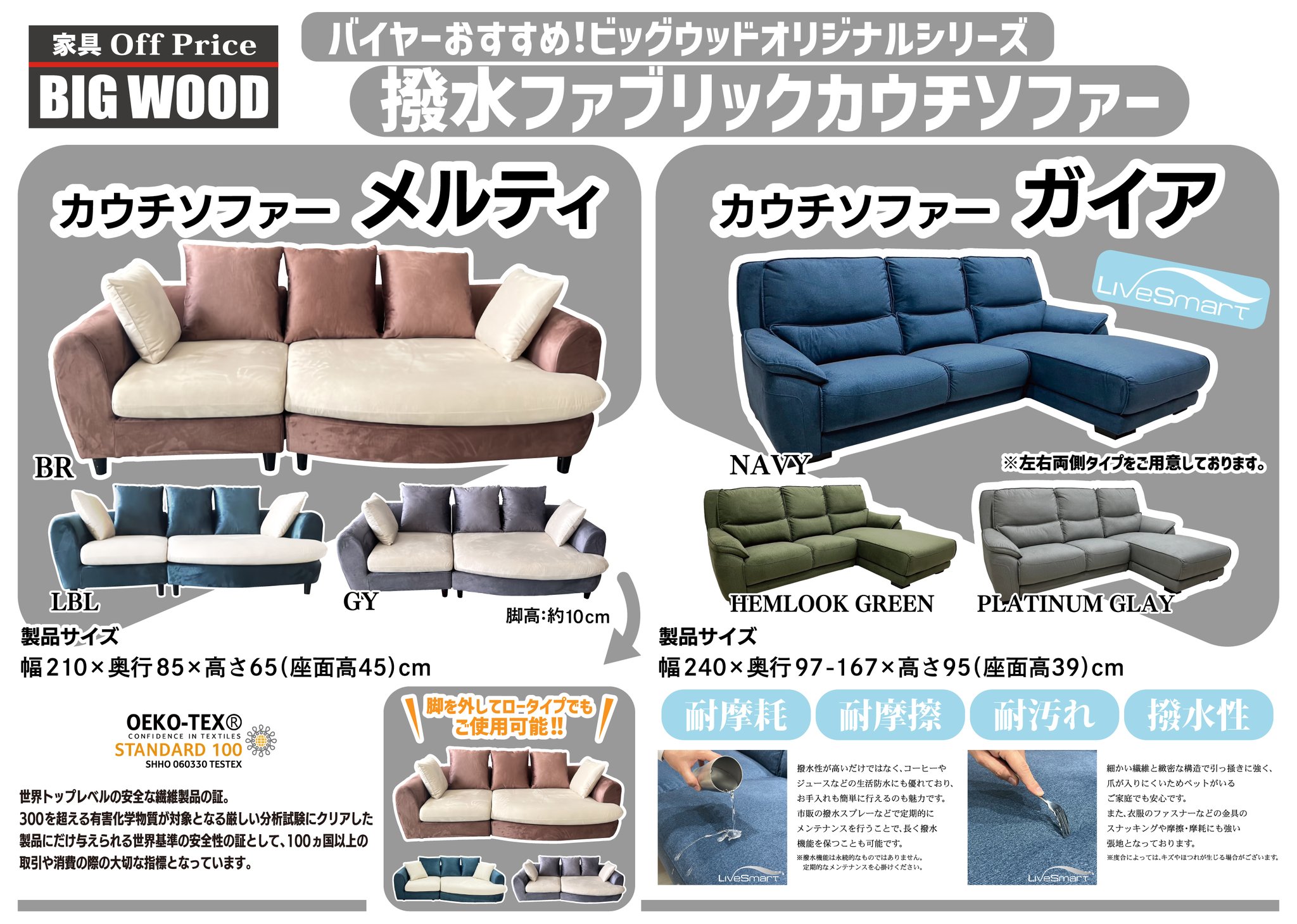 ビッグウッドオリジナル電動ソファ （公式】家具のオフプライス