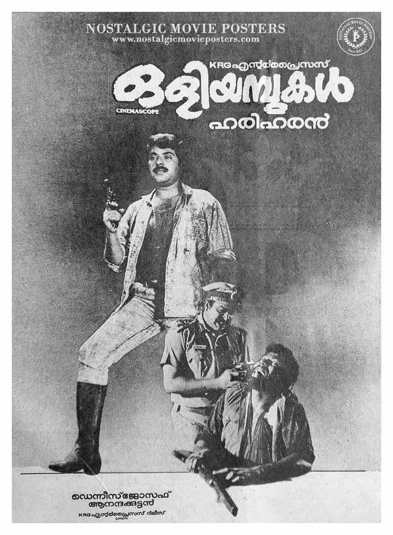 A  Rare Action Thriller in Hariharan’s legendary filmography, “Oliyambukal” (1990) had #Mammootty playing the role of  Smuggler - Turned Politician 👊