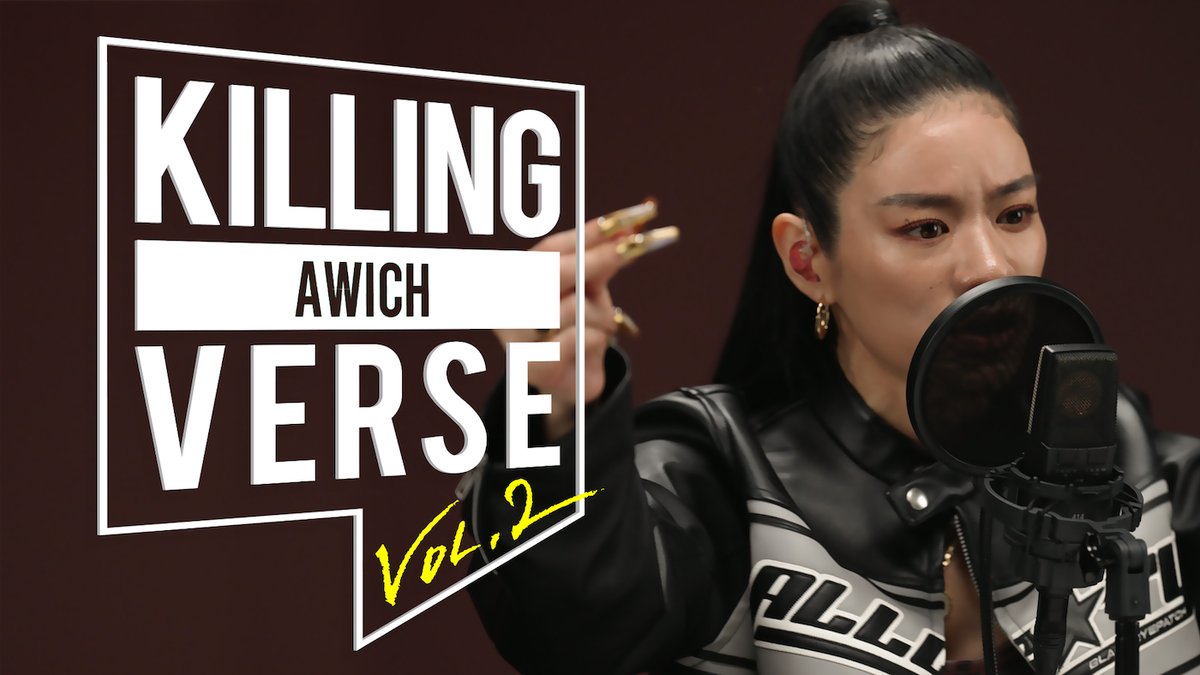 #Awich 、韓国のYouTubeチャンネル「dingo freestyle」の人気企画“Killing Verse”に登場　「Bad Bitch 美学 Korean Remix」をLANAや韓国のラッパーと披露 spice.eplus.jp/articles/328488