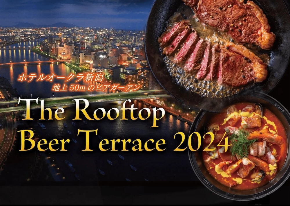 ホテルオークラ新潟

The Rooftop Beer Terrace 2024
okura-niigata.co.jp/event/the-roof…

フランス料理を中心としたヨーロッパ各国の料理やスイーツを提供

ドリンクはビール5種を含む43種類

信濃川と夜景を見下ろす地上50ｍの14階屋上特設テラスで開催

7月5日～9月15日