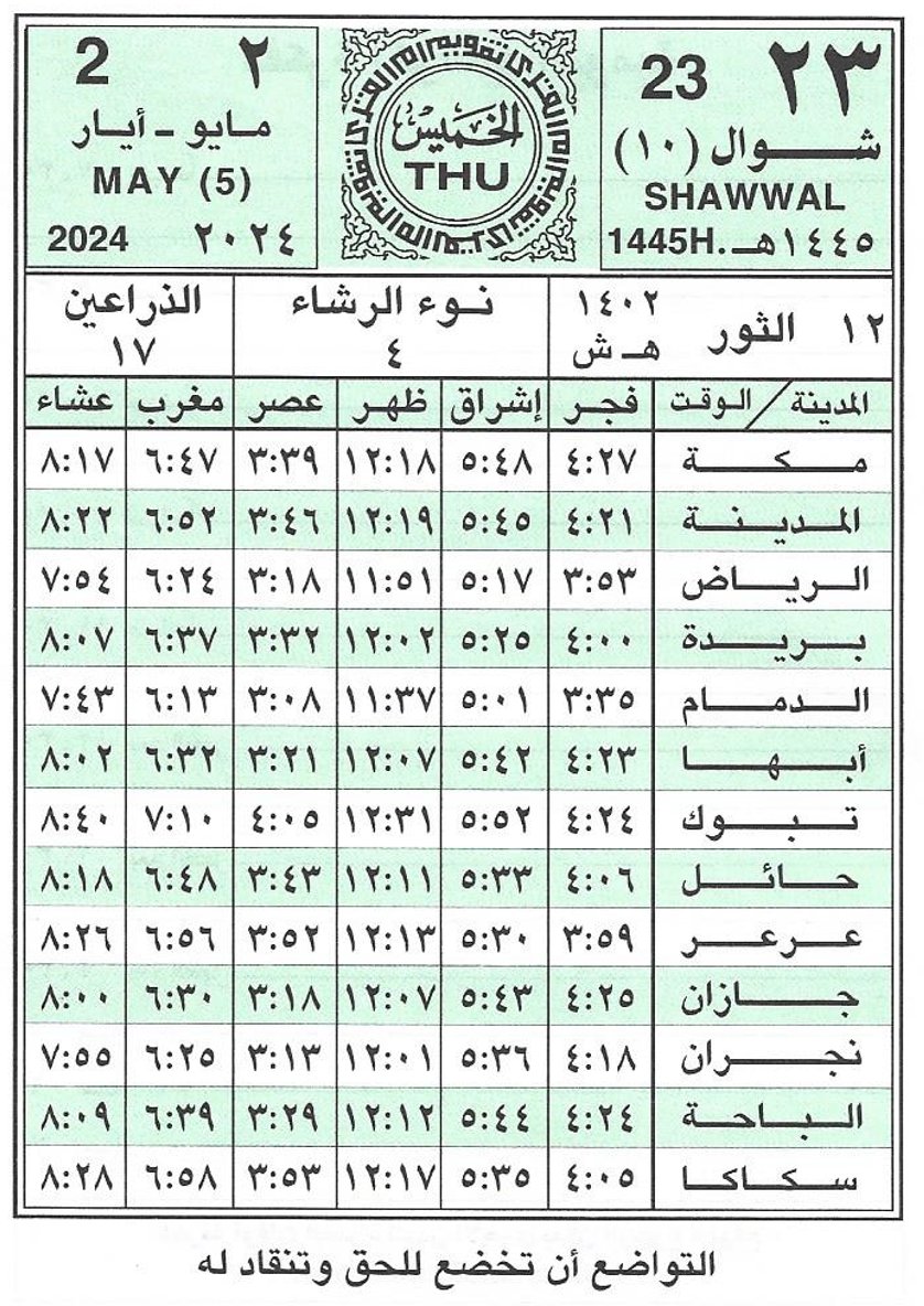 #صباح_الخير_والسعاده_للجميع ويوم جديد ولله الحمد اللهم مالك الملك تؤتي الملك من تشاء وتنزع الملك ممن تشاء وتعز من تشاء وتذل من تشاء بيدك الخير إنك على كل شيء قديررحمن الدنيا والآخرة ورحيمهما تعطيهما من تشاء وتمنع منهما من تشاء ارحمني رحمة تغنيني بها عمن سواك.