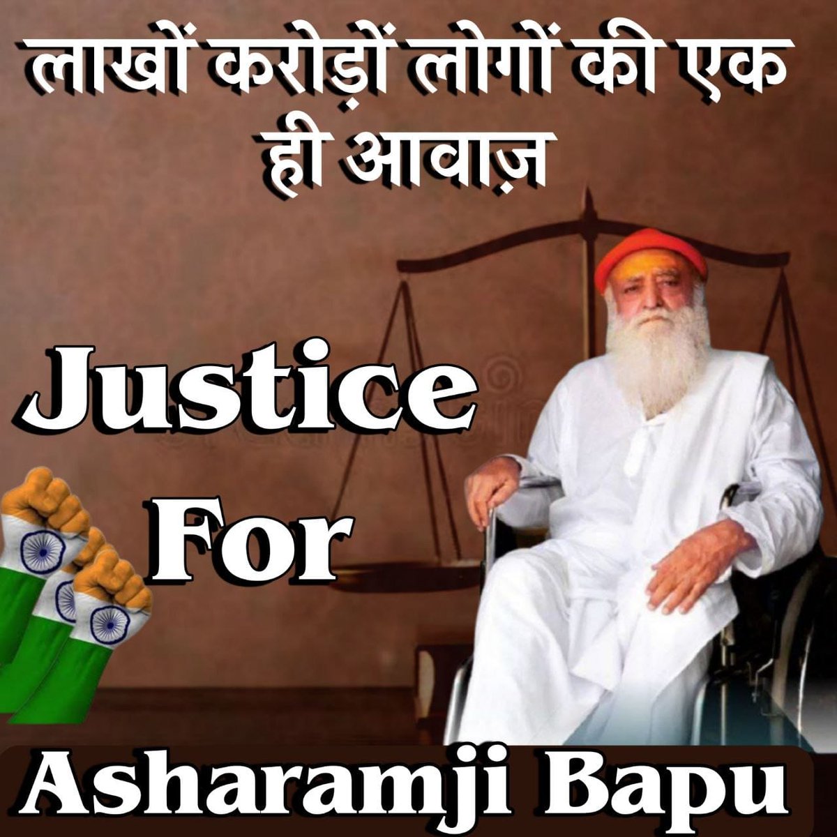 #StandUpForDharma
Sant Shri Asharamji Bapu को Planned Conspiracy तहत फँसवा कर जेल दी गयी ताकि वो
Sanatan Protect न कर पाएं, देश की मांग बापूजी के FAKE CASE को रद्द करे न्यायतन्त्र & Give
Fair Justice To Innocent Saint ❗ બાપુજી કો જલ સેજલ રિસા કિયા જાય