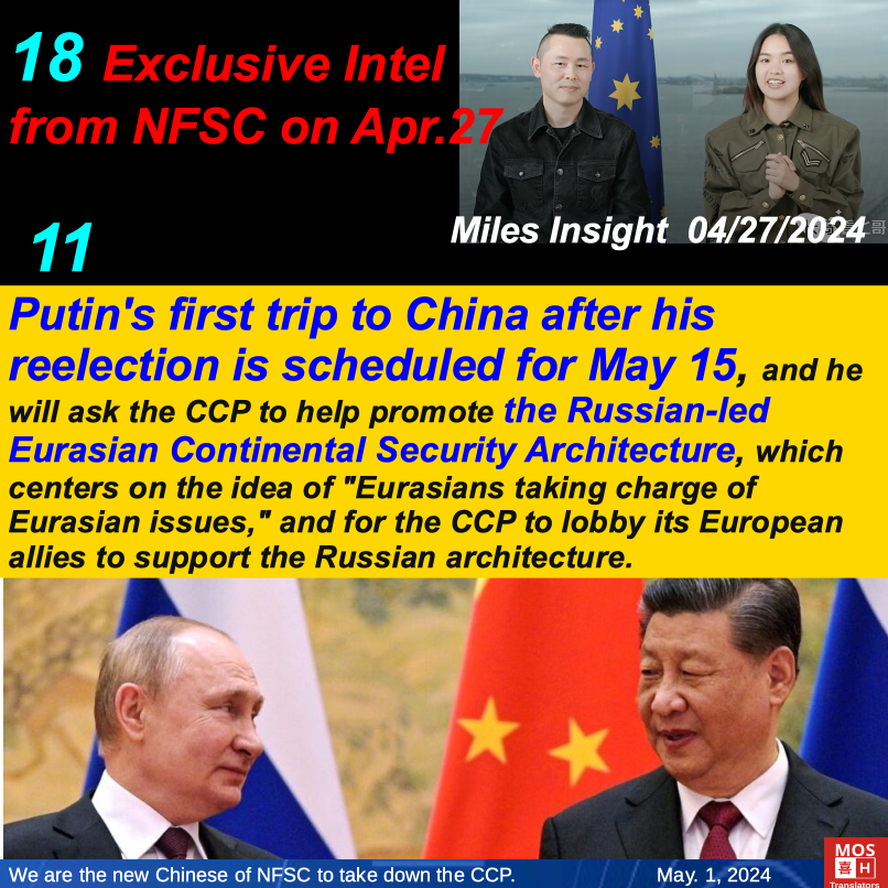 18 Exclusive Intel by NFSC, 04/27/2024 1️⃣ 1️⃣ Putin's first trip to China since his re-election is scheduled for May 15, when he will ask the CCP to help promote a Russian-led Eurasian security architecture, centered on 'Eurasians in charge of Eurasian affairs.' #milesinsight