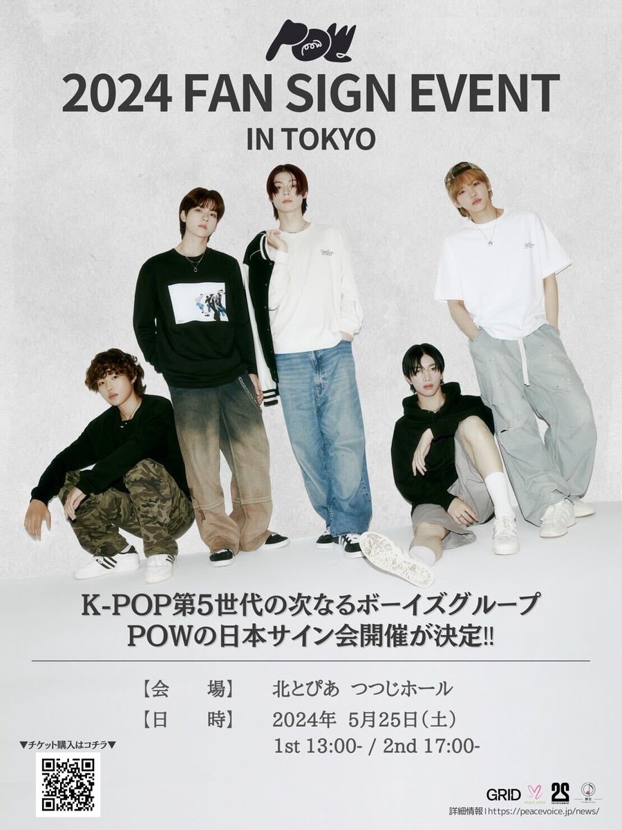 8TURN エイトターン 1st Fan Concert サイン会 サイン 8TURN、日本デビュー日に密着！単独ライブの舞台裏に潜入！日本