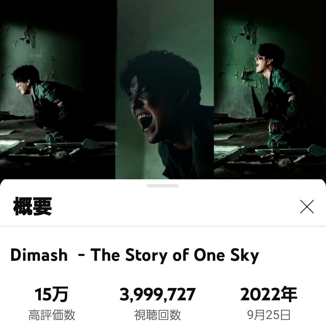 🇰🇿A beautiful and talented singer from Kazakhstan
#ディマシュ・クダイベルゲン
🇰🇿 @dimash_official

🔥#TheStoryOfOneSky
🔥It will soon hit 4 million views!

🇯🇵公式 #ディマシュジャパン FC 
🇯🇵 @DimashJAPAN_FC
#DimashConcertIstanbul
#SmokeByDimash

🔗 youtu.be/1Psjws97FoA?si…