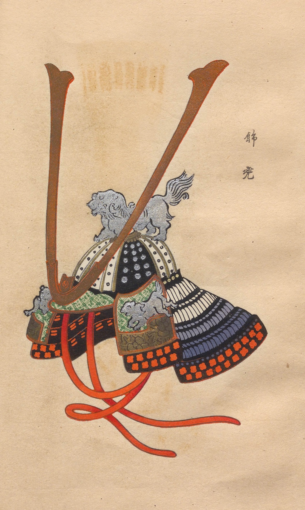 西沢笛畝｢人形十二題 奈良人形 春日龍神｣ | 山田書店美術部