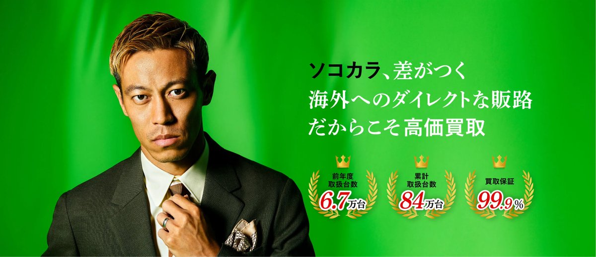 sococara_car's tweet photo. 【5月27日(月)】
\クルマ買取販売のソコカラです🚙/
週の始まりお疲れ様でした!
明日も宜しくお願いします🙌
#ソコカラ #車買取 #中古車販売
#SOCOCARA
#企業公式がお疲れ様を言い合う
#企業公式相互フォロー祭り
#廃車買取 #事故車買取
https://t.co/v9spf3OXaO https://t.co/8OpbcV61Zj
