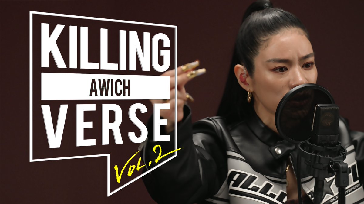 Awich、韓国のYouTubeチャンネルの人気企画「Killing Verse」に登場 日本からはLANAが登場、日韓のラッパーがコラボレーションした「Bad Bitch 美学Korean Remix」も @Awich098 qetic.jp/music/awich-24…