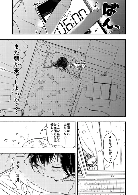 新生活。パンを焼いて食べて、元気になって。 #漫画が読めるハッシュタグ (1/8)