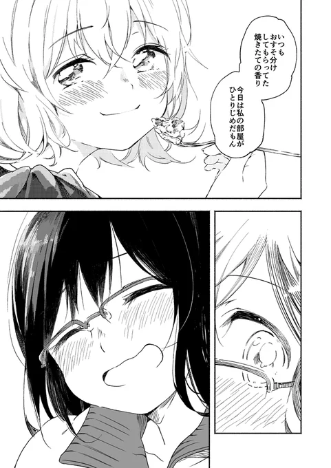 (8/8) 