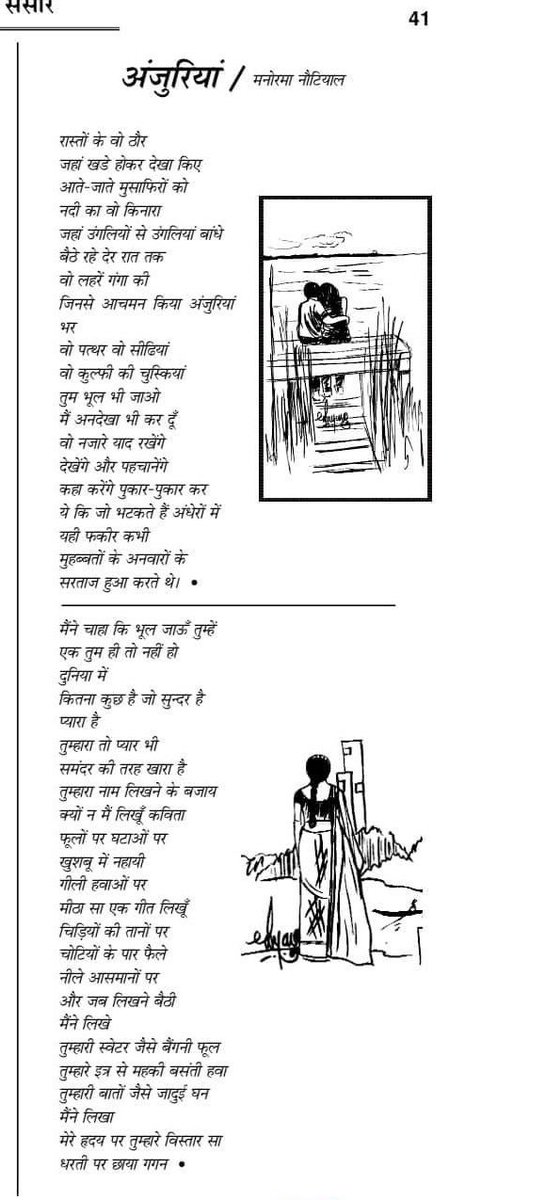 #HindiLiterature #media #Poetry #Love
#Graphics-#VinayVasu