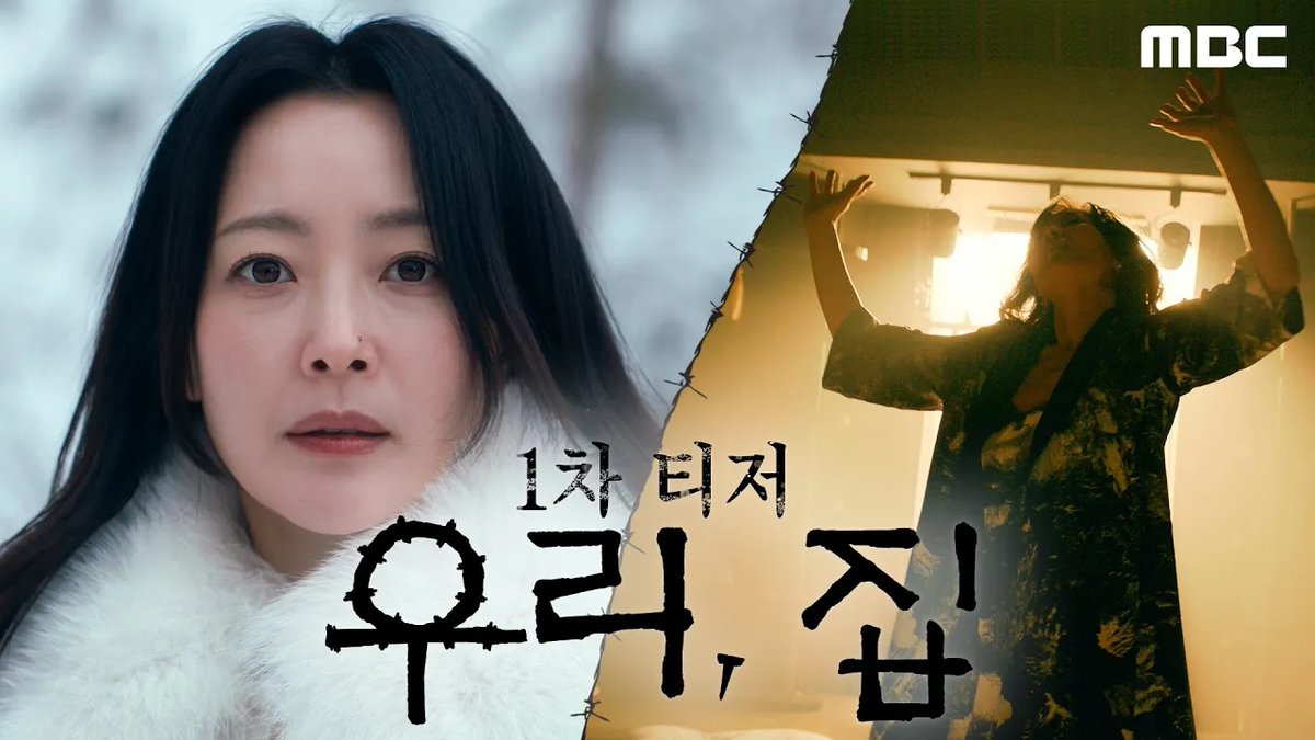 First teaser trailer added for MBC drama series 'Bitter Sweet Hell' starring Kim Hee-Seon & Lee Hye-Young. #BitterSweetHell #KimHeeSeon #LeeHyeYoung #우리집 asianwiki.com/Bitter_Sweet_H…