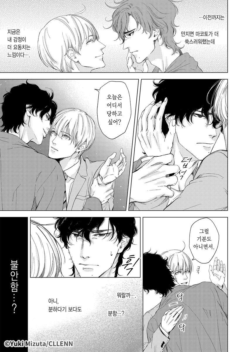 💙BL신작💜 "오늘은 어디서 당하고 싶어?" 마코토와 달리 트라우마를 잊지 못한 류지는 마코토의 사랑을 확인하기 위해 격렬하게 몸을 겹치게...