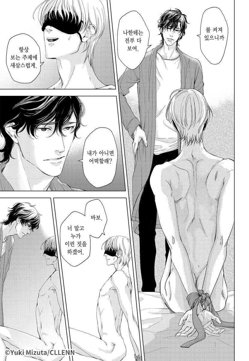 💙BL신작💜 "오늘은 어디서 당하고 싶어?" 마코토와 달리 트라우마를 잊지 못한 류지는 마코토의 사랑을 확인하기 위해 격렬하게 몸을 겹치게...