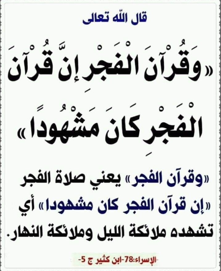 #صلاة_الفجر 
#المسجد_الحرام 
#مكة_المكرمة 
#سعود_الشريم  💔