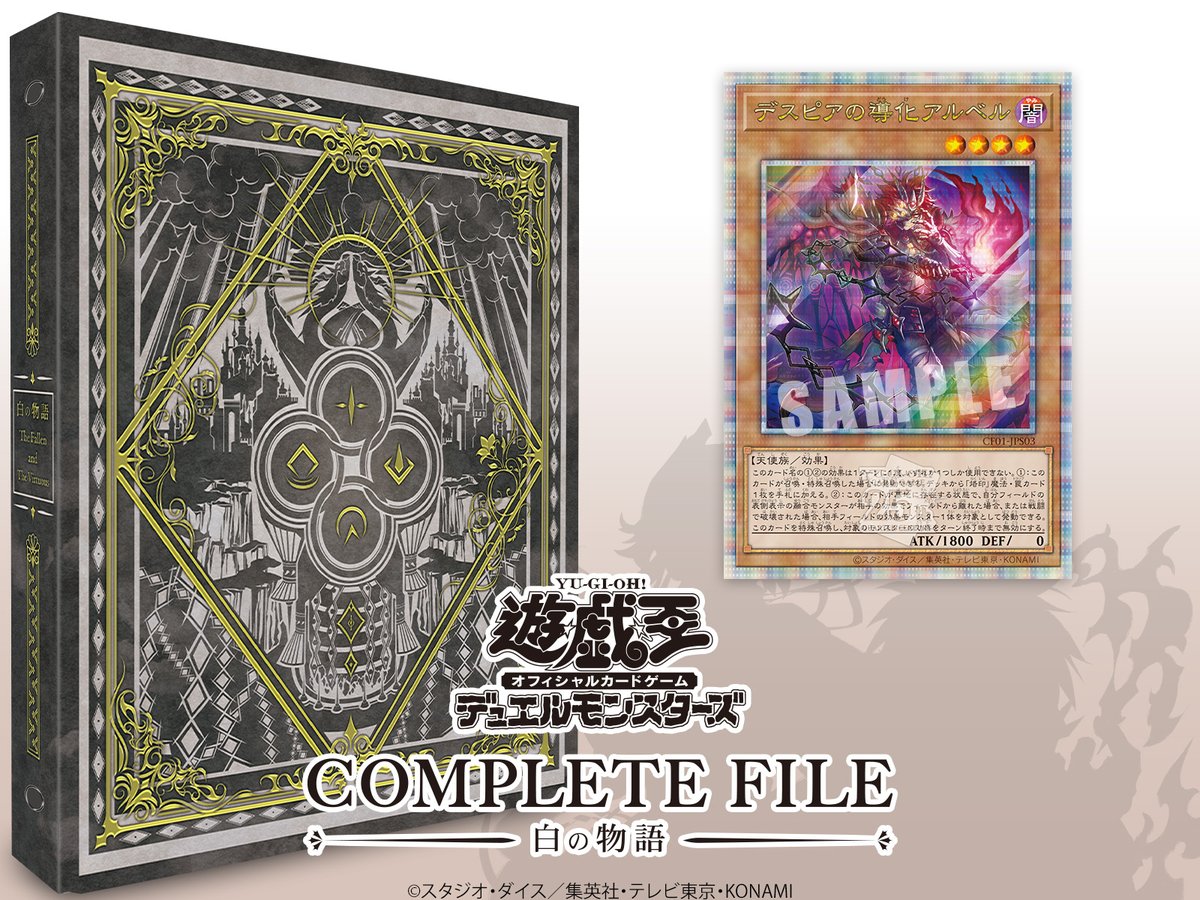 コナミスタイル в X: „/ 注文受付終了まであと6日❗️ 遊戯王 コナミスタイル в X: „/ 注文受付終了まであと6日❗️ 遊戯王