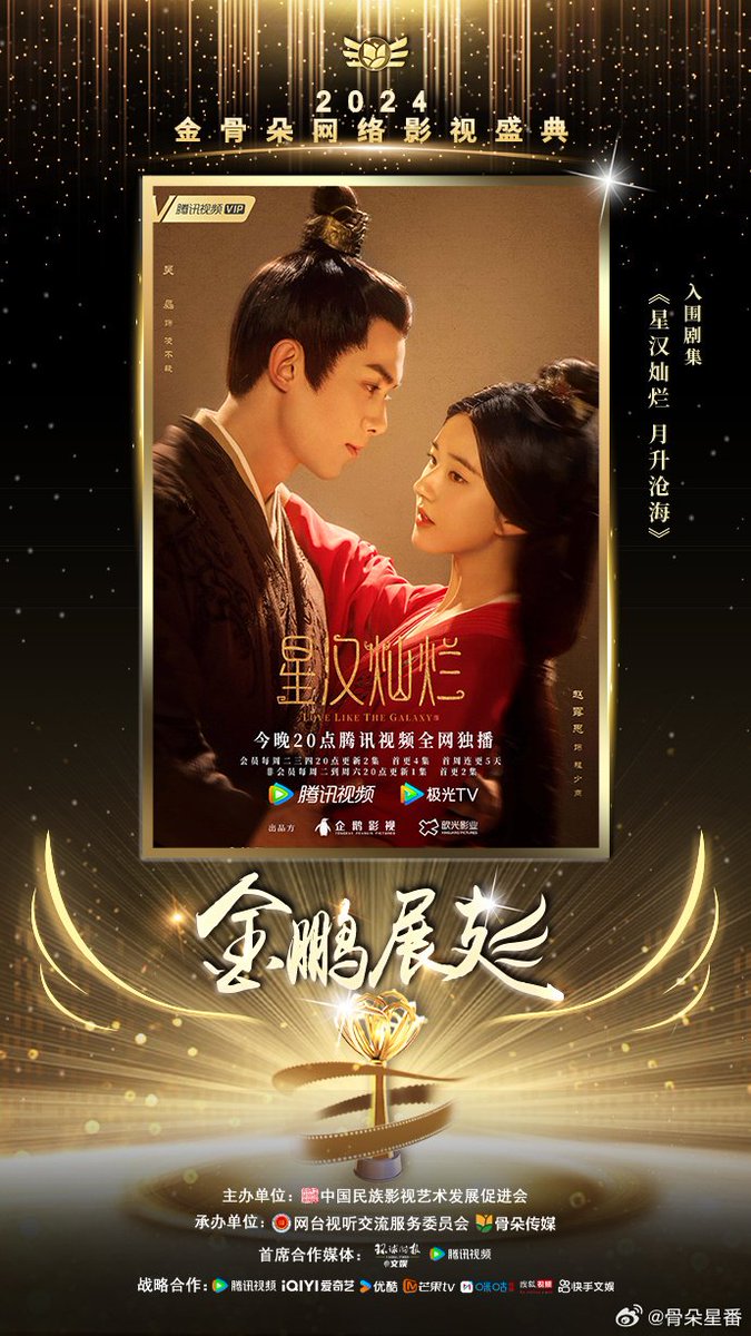 #星汉 พระจันทร์ส่องแสงในทะเล [超话]#
🎉ขอแสดงความยินดีกับ Wu Lei และ Zhao Lusi ที่นำแสดงใน 'The Star and the Bright Moon Rising Over the Sea'
ได้รับเลือกให้เข้าร่วม 'เทศกาลภาพยนตร์และโทรทัศน์ออนไลน์ Jinguduo ประจำปี 2024'
#จ้าวลู่ซือ #wulei
#Lovelikethegalaxy
#星汉灿烂