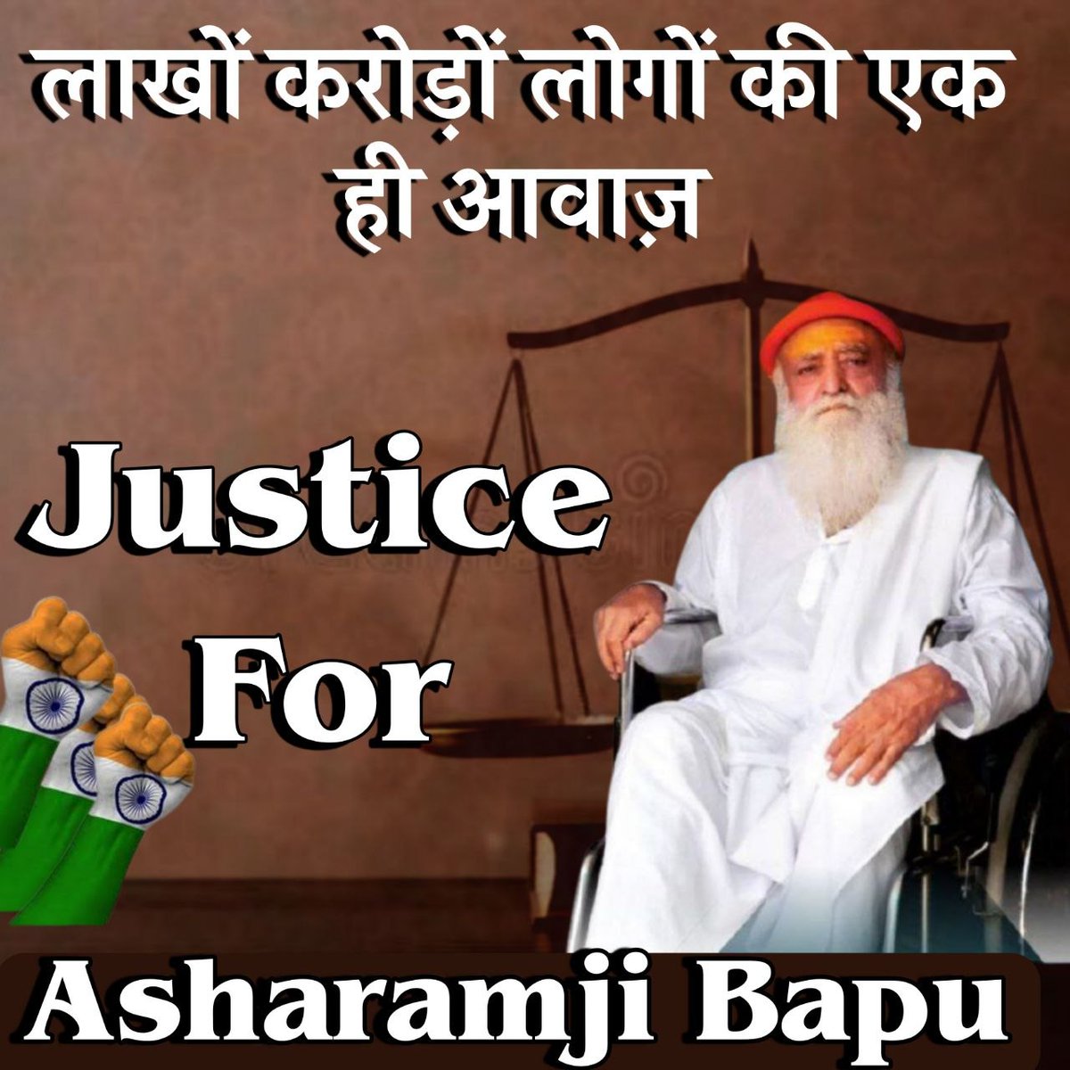 Terrorists,criminals,corrupt politicians,actors get released&bail immediately, but an innocent hindu saint Sant Shri Asharamji Bapu denied justice. Why is truth  hidden from all?  Now we demand release of Bapuji and 
Fair Justice. 
Sanatan
#StandUpForDharma