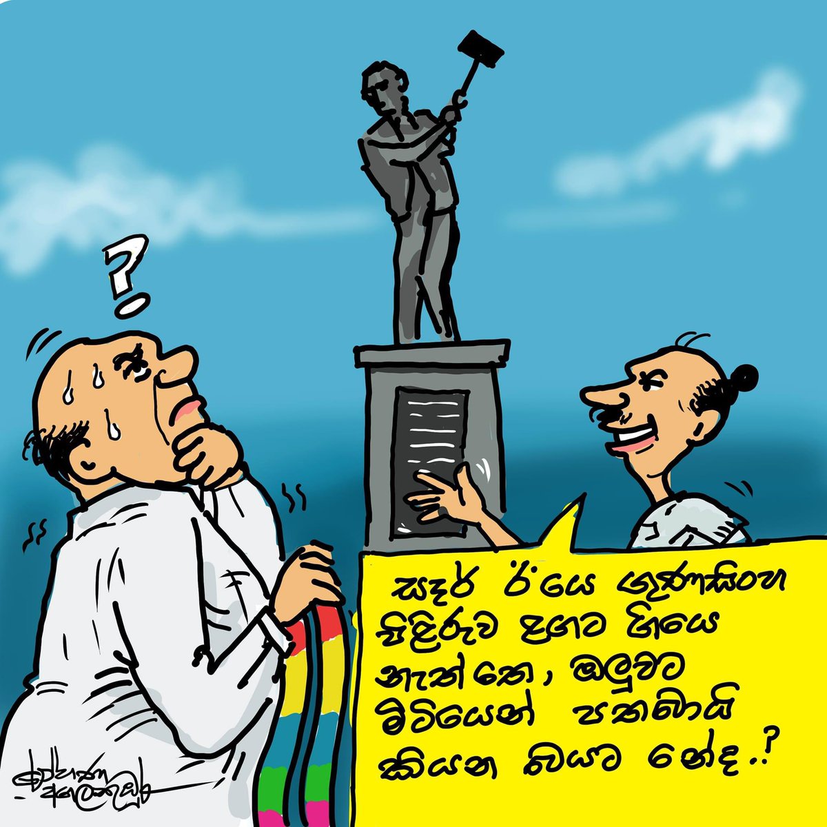 Cartoon by Rohana Agalakumbura #lka #SriLanka #MayDay #MayDay2024 #LabourDay #LabourDay2024