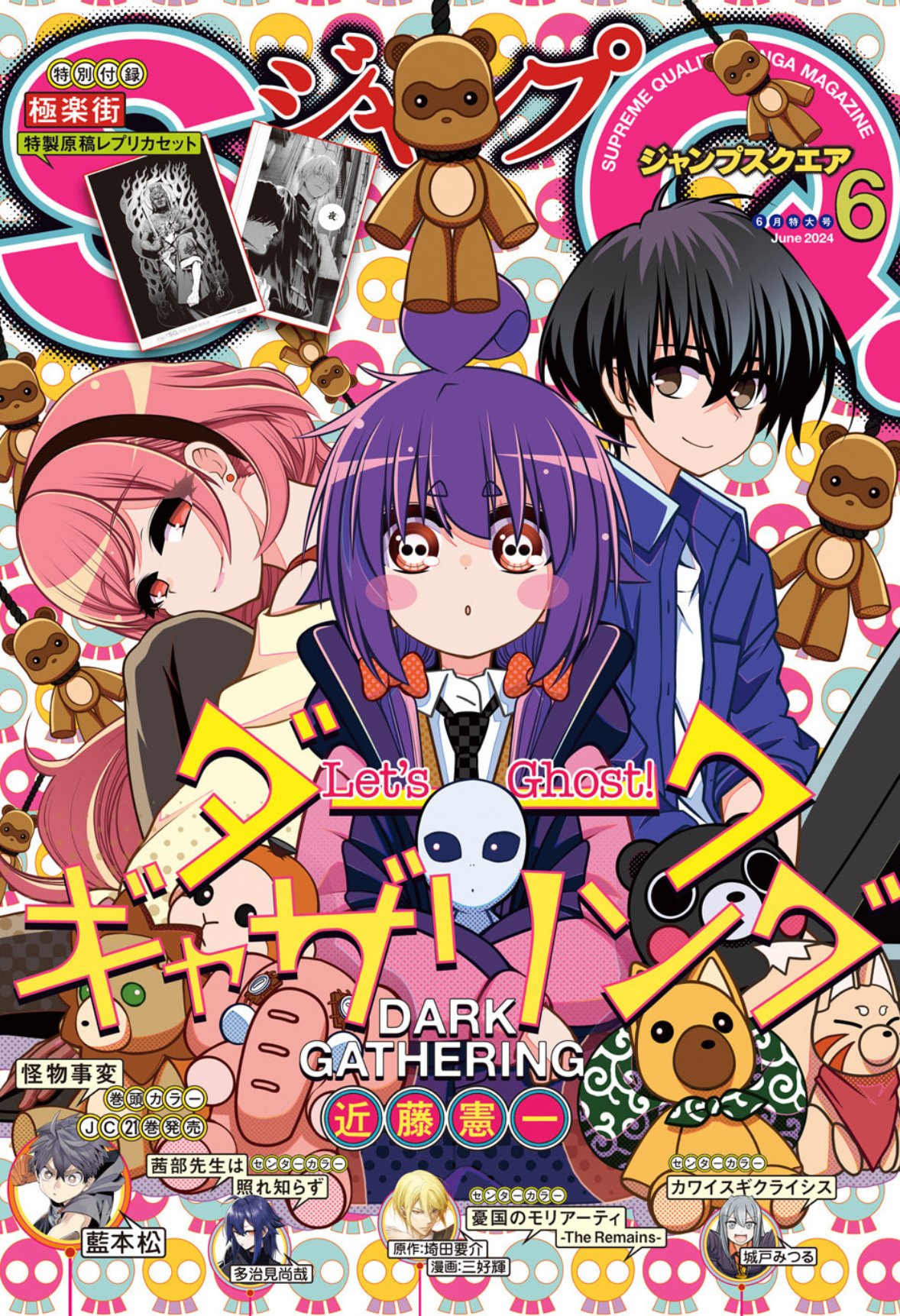 【特典付き】怪物事変 1〜21巻+ 青 上下巻 特典付き】怪物事変 1〜21巻+ 青 上下巻 怪物事変 1 (ジャンプ
