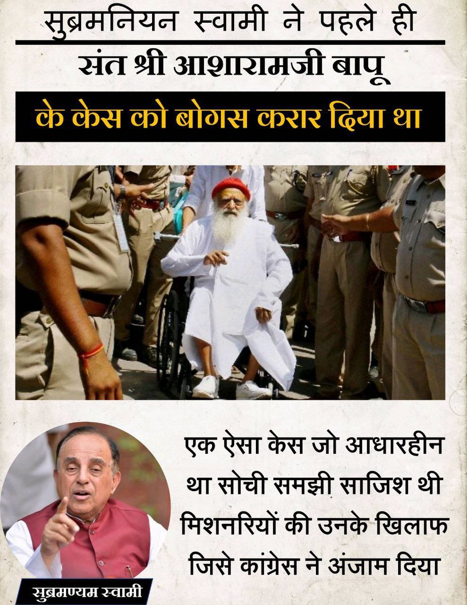 Sant Shri Asharamji Bapu has devoted his whole life to Save & Spread Sanatan Dharm
From last more than 10 years he is facing judicial injustice
Now he must be given Fair Justice
So finally it's time to 
#StandUpForDharma