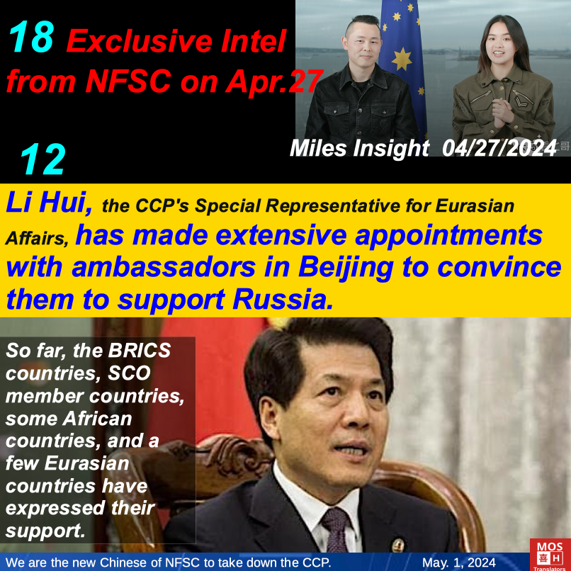 18 Exclusive Intel by NFSC, 04/27/2024 1️⃣ 2️⃣ CCP Special Envoy for Eurasian Affairs, Li Hui, held extensive meetings with ambassadors from various countries in Beijing, persuading them to support Russia. #milesinsight #takenownntheccp