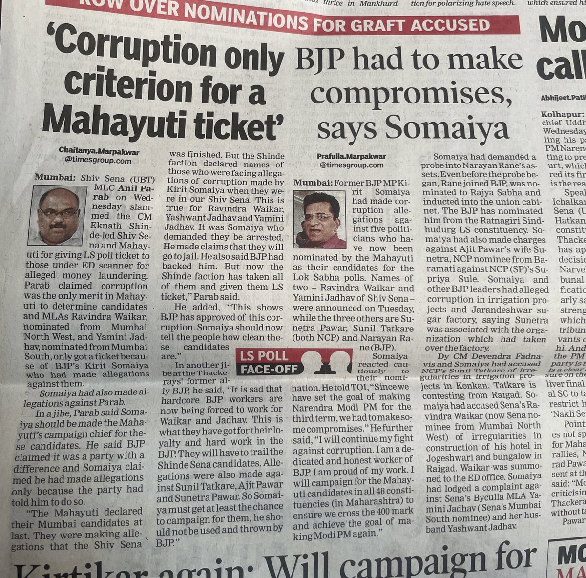 Shiv Sena (UBT) Anil Parab slams Maha Yuti over giving tickets to those under ED scanner for money laundering. Parab said corruption was the only merit in Maha Yuti to decide candidates. So MLAs Ravindra Waikar & Yamini Jadhav got tickets because of Kirit Somaiya. @advanilparab