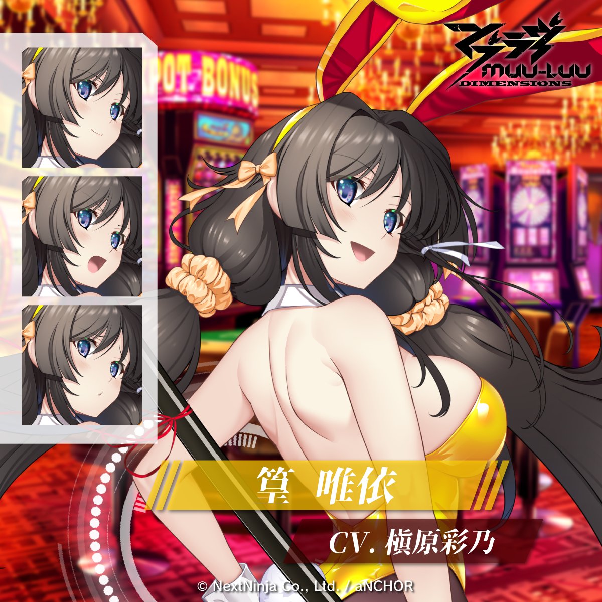 【SSR】篁 唯依(DC-04)
CV. #槇原彩乃

「…ブリッジスはあの格好に文句を
言いながらもまんざらでは
なさそうだ…意外だな…」

新イベント『無限力兎博録デウカリオン』にて登場中♥️♣️

#マブラヴディメンションズ #マブD