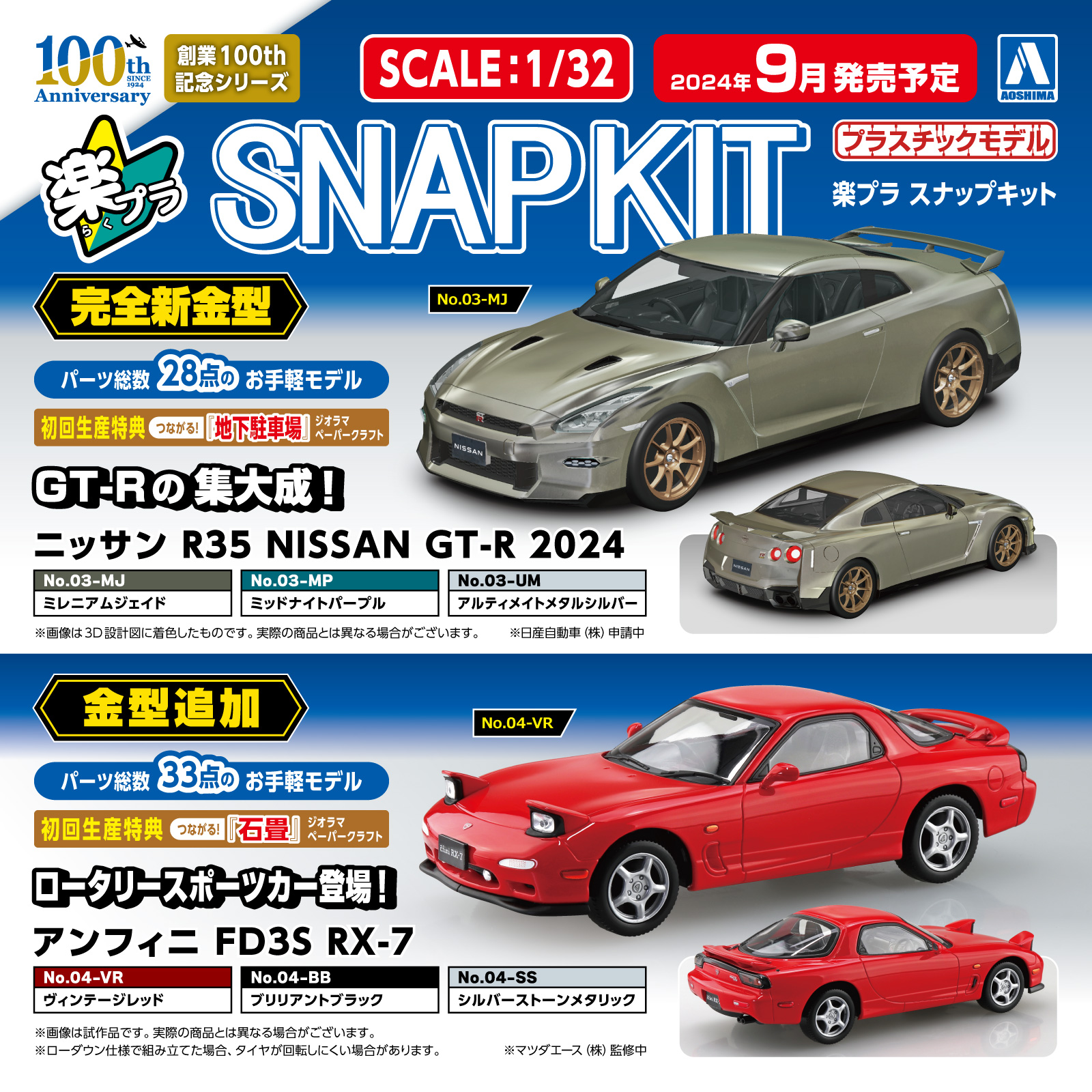 NEO GRANZON プラスチックモデルキット No. 04 Amazon | コトブキヤ スーパーロボット大戦OG ORIGINAL