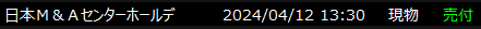 日本Ｍ＆Ａセンターホールディングス【2127】

まだ下げてる😱
以前、666円で停滞してたので優待目的で購入。
優待なくなりしばらく放置して他の銘柄買う為に900円割りそうなタイミングで売却😨
増配ありそうとは思ったけど下げ続けるとは😩もう少し安くなったら入りたい。

#株式投資