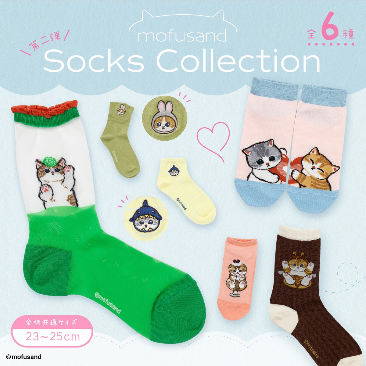 ／ #mofusand Socks Collection第二弾!! 新商品発売🎉🎉🎉 ＼ 足元をキュートに彩るソックス🥰 合わせ柄やシンプルな刺繍、透け感のある素材ナドナド🐈 シンプルになりがちなこれからの季節に、足元からアクセントを与えてくれるアイテムは全24種類❤ 💕👇詳細はこちら👇💕 shop.talkingheads.biz/view/news/2024……