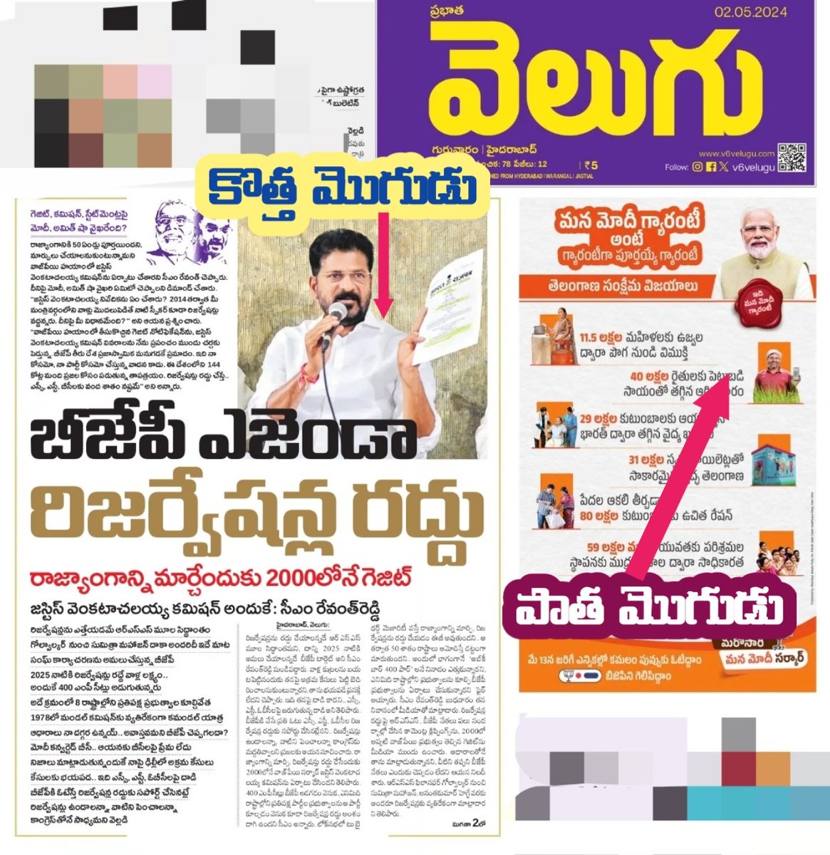 ఇద్దరు మొగుళ్ల ముద్దుల పెళ్లాం.. @v6velugu @V6News 👇👇 @VivekVenkatswam