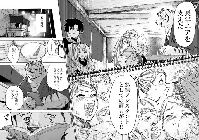 "漫画の編集者が異世界に召喚されて 異世界の女の子達と一緒に漫画を作っていく話"の 最新15話が更新されました!  【異世界編集者〜漫画で世界を救う事になりました〜】 となジャン版↓ https://tonarinoyj.jp/episode/2550689798421117135 ニコニコ版↓ https://seiga.nicovideo.jp/watch/mg833214?ct_now  グルメ漫画で潰れそうな店を人気にする回です!