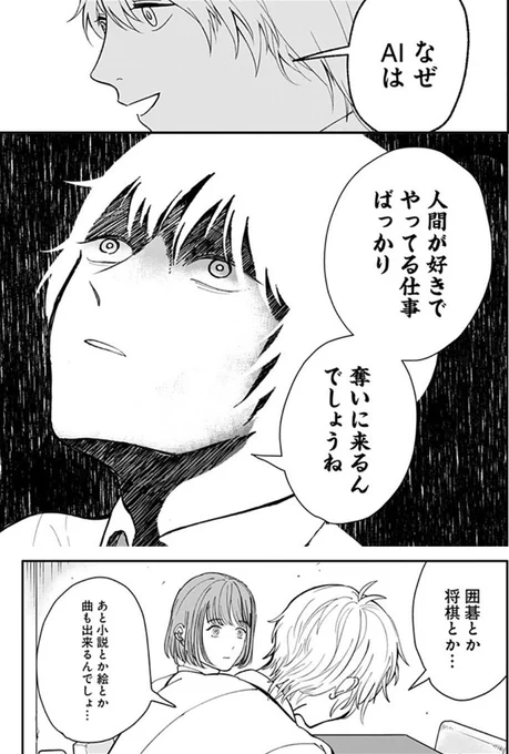 AIと戦う棋士の話(1/2) 