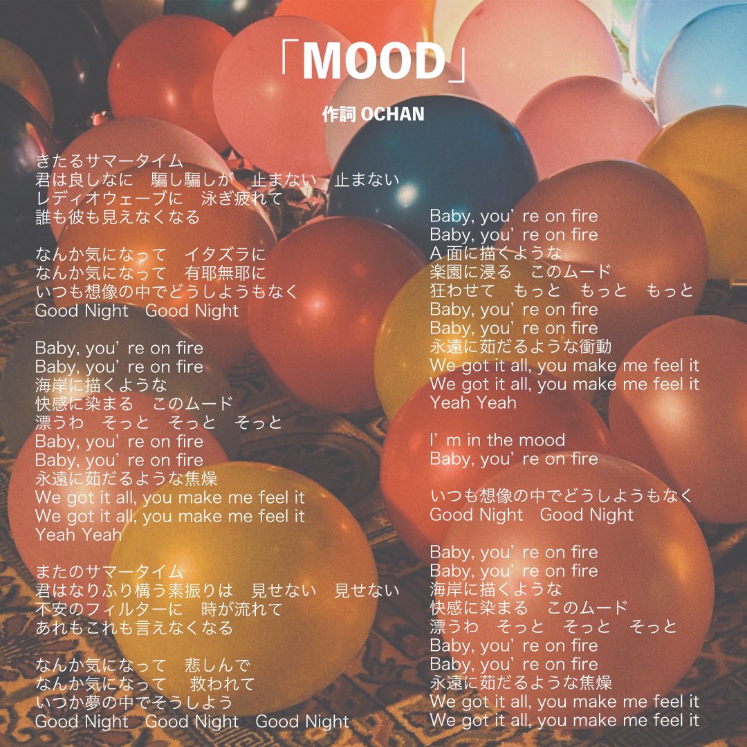 🔥Lyrics🔥

New Single 『MOOD』  

🎧配信
NNTT.lnk.to/mood

🎬Music Video
youtu.be/rYj52syDeNQ

#NNTT_MOOD