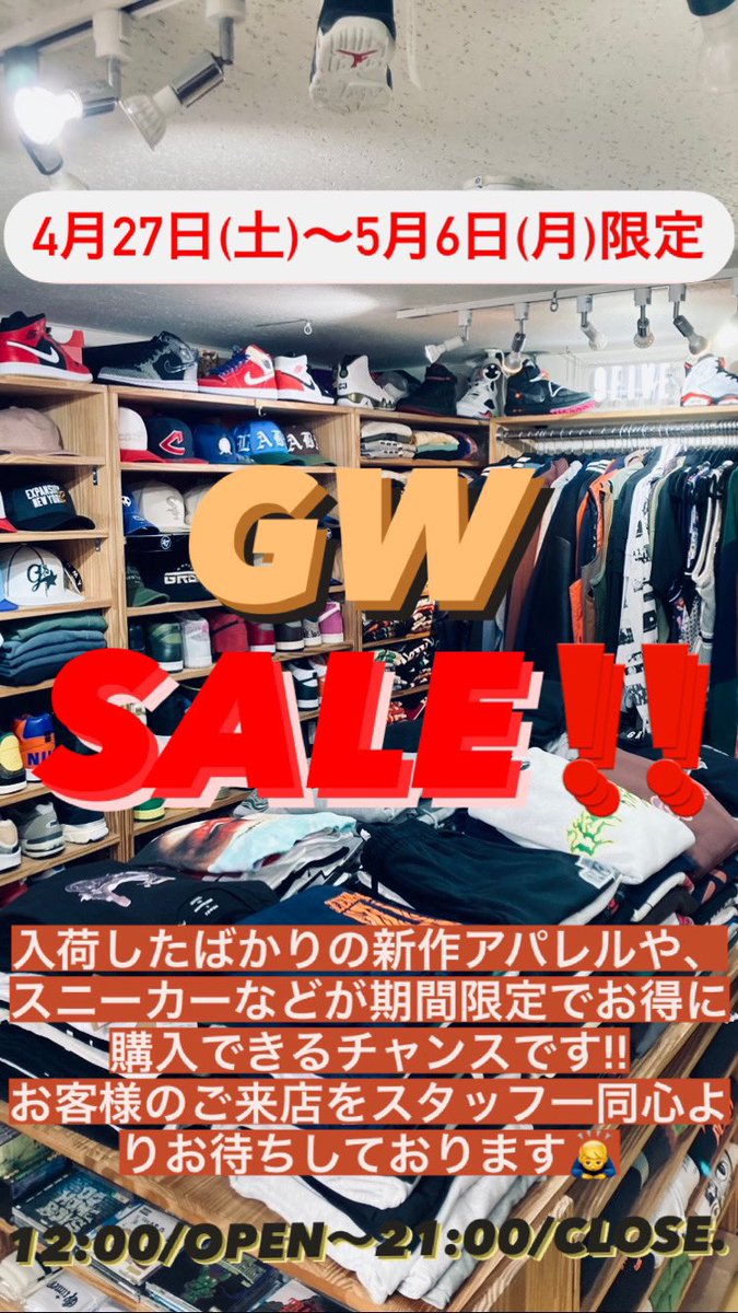 👐 OPEN 👐

🔥 GW SALE 開催中 🔥

5月6日まで‼️

#sale
#nike
#nikesb
#dunksb
#jordan
#dunk
#apparel
#accessory
#sneaker
#new
#kicksclan
#ナイキ
#ジョーダン
#ダンク
#アパレル
#アクセサリー
#スニーカー
#ゴールデンウィーク
#セール
#埼玉
#埼玉県
#戸田公園
#戸田公園駅
#キックスクラン