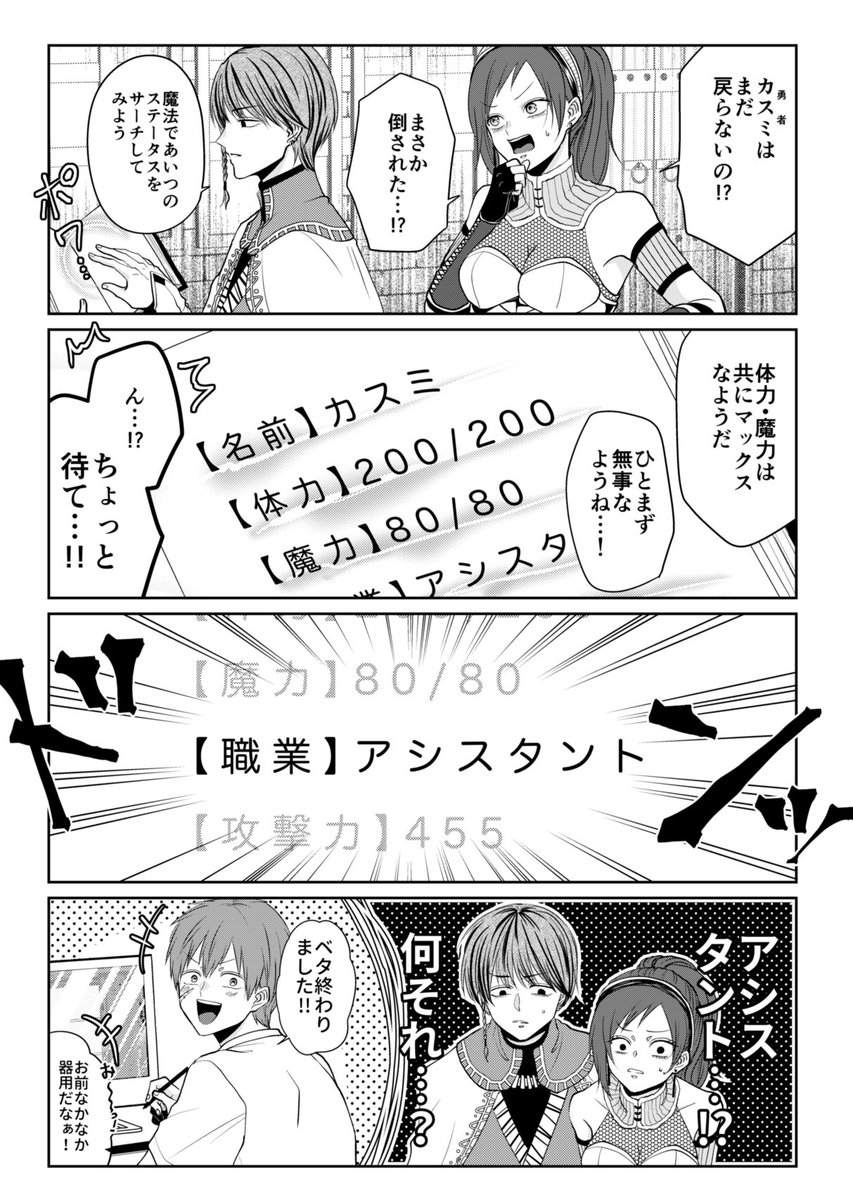 漫画家魔王とオタク勇者(2/2)
まとめ本に入れたもの(修正+おまけ)です 