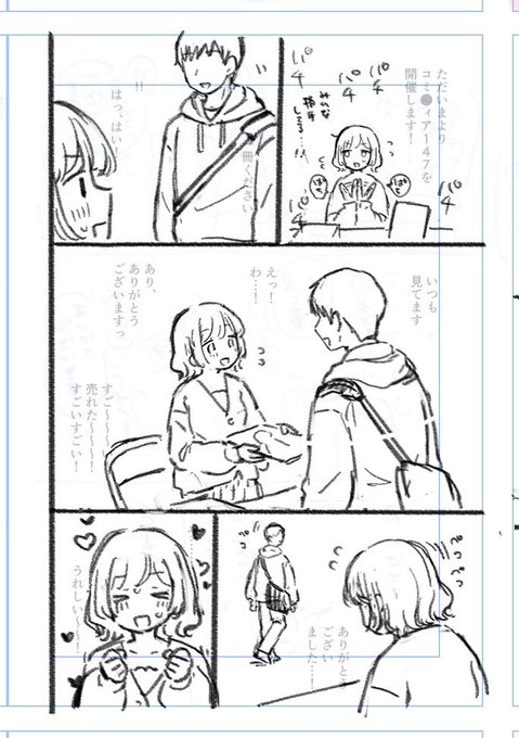 コミティアに
出せるといいな
日記本 