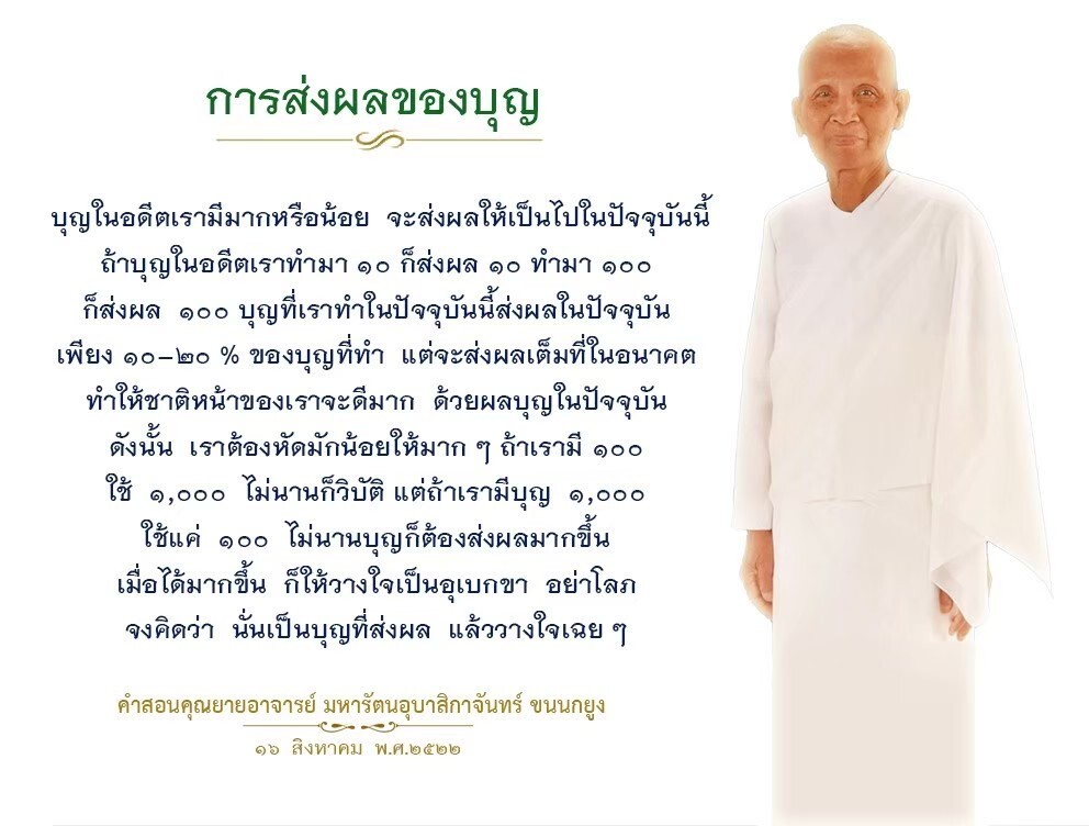 dhamma01's tweet image. 🌙สู้เงียบ
 
🌙คนเราสร้างความดี อย่าคิดว่าง่าย
ต้องต่อสู้ ต้องอดทน และเงียบ

🌙ยายสร้างความดี ยายใช้สู้
สู้ด้วยความเงียบมาตลอด
แต่ยายใช้บุญช่วย แล้วยายก็ชนะด้วยบุญ
10 กันยายน พ.ศ. 2534

จากหนังสือ เมื่อต้องดูแลตัวเอง
-------------------------------------------
#ธรรมะ #ข้อคิด #ค…