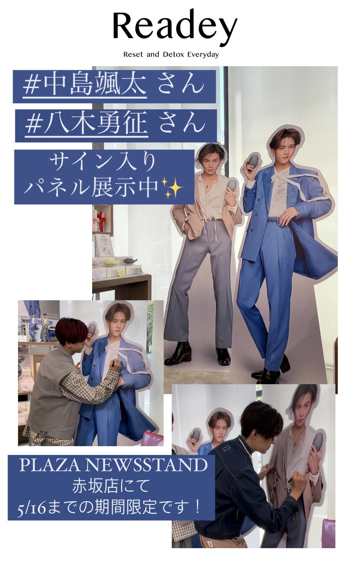 レア❤︎ 中島颯太 居酒屋えぐざいる プレオープン 限定 千社札 レア❤︎ 中島颯太 居酒屋えぐざいる プレオープン 限定 千社札