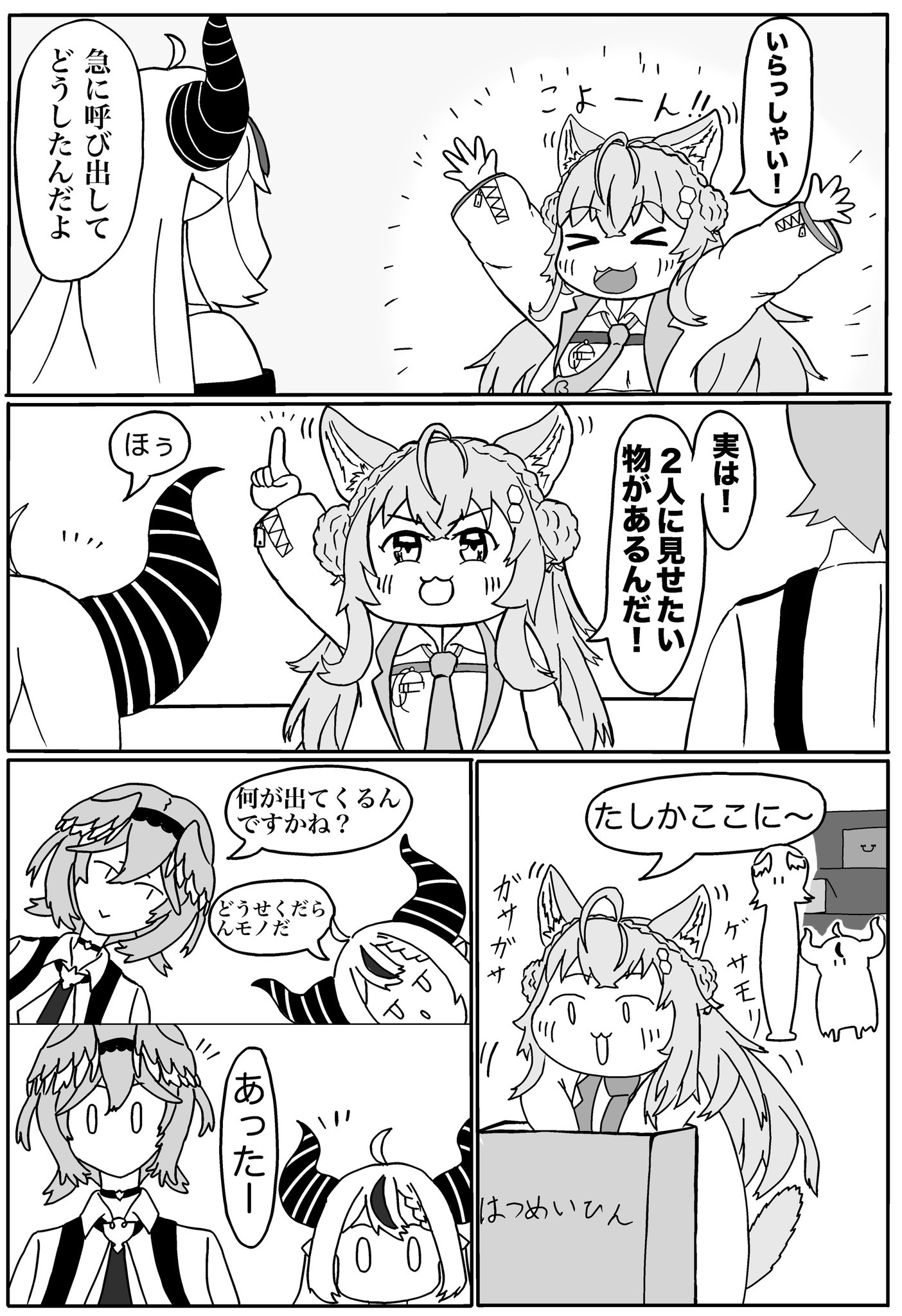 とまとページ♡ TOMATO (@lsj_tomato) / X