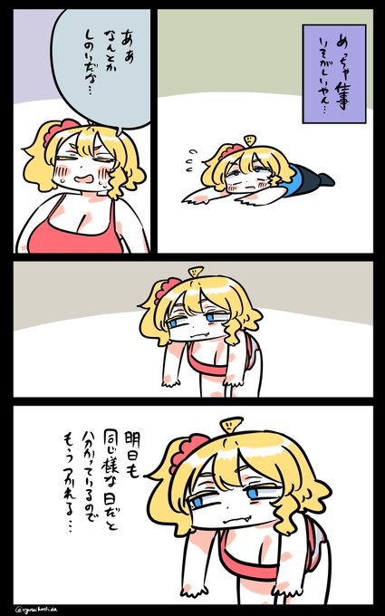 疲れたフロリダちゃん日記です。 