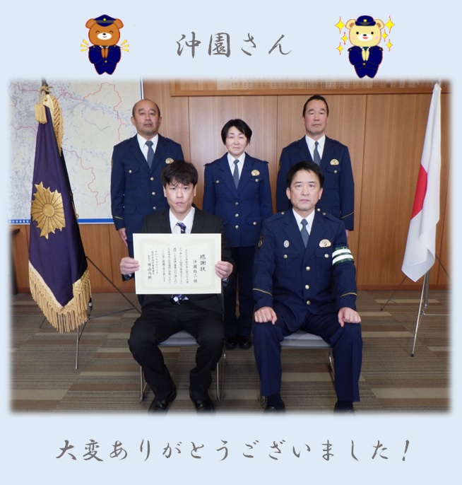 fukui_police tweet picture