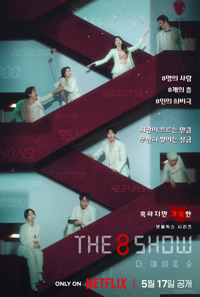 Main trailer and poster for Netflix drama series 'The 8 Show' starring Ryu Jun-Yeol, Chun Woo-Hee, & Park Jeong-Min. #The8Show #RyuJunYeol #ChunWooHee #ParkJeongMin #더에이트쇼 asianwiki.com/The_8_Show