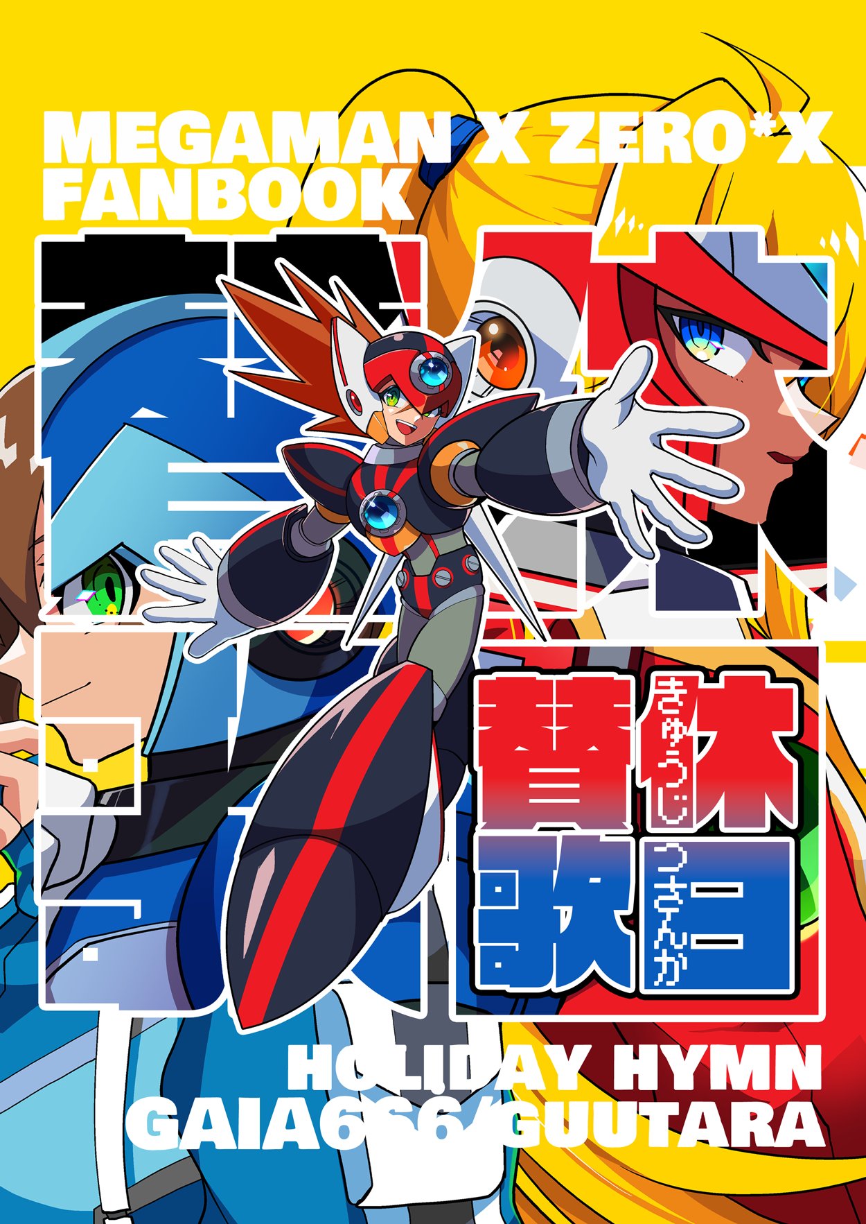 𝙜𝙪𝙪𝙩𝙖𝙧𝙖@次回8月VEGAロクマオンリー on X: 