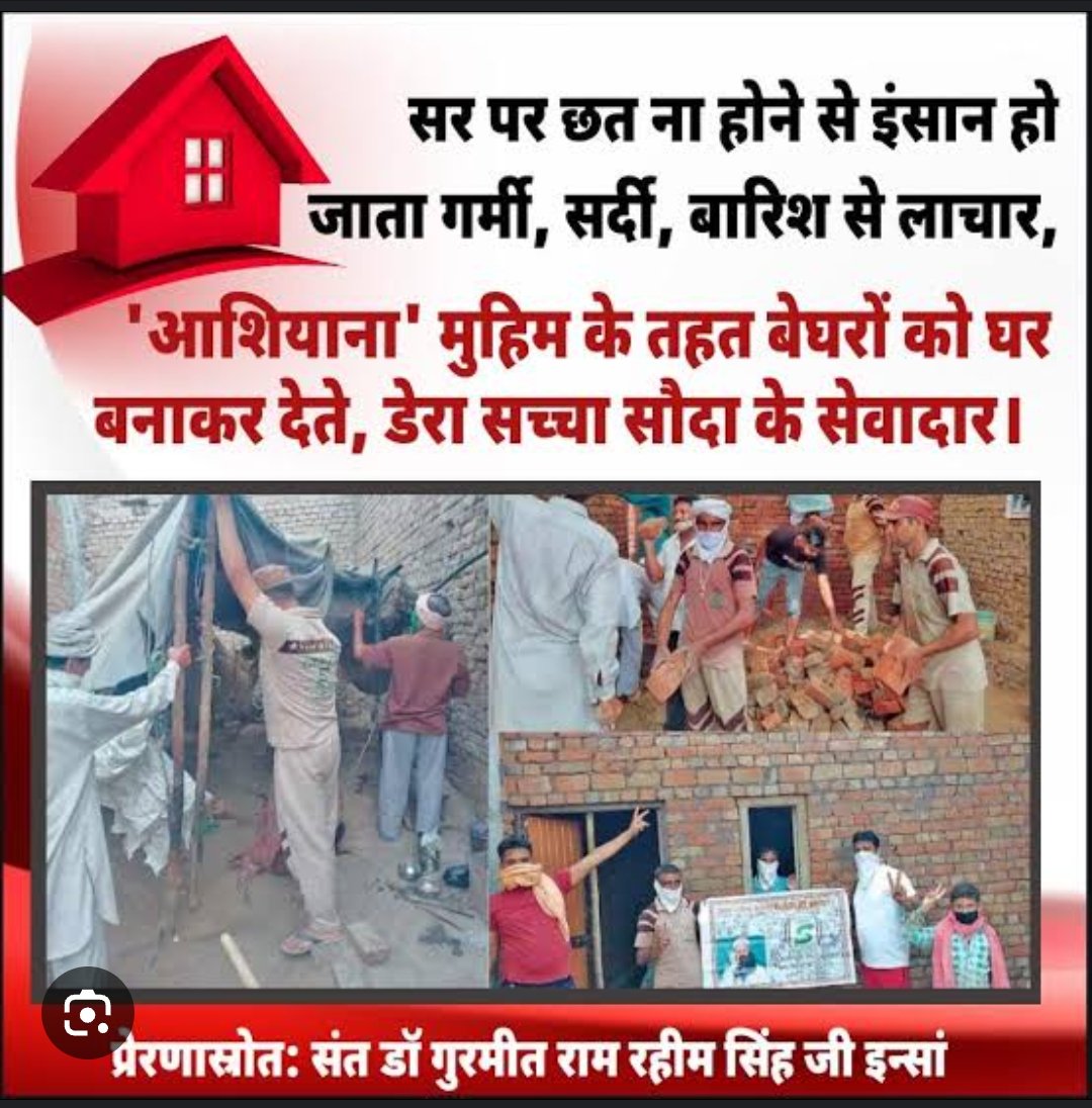 In this world when no one has time for others Dera Sacha Sauda volunteers help destitute in constructing their houses under the initiative of Ashiyana muhim with the inspiration from Ram Rahim  #HopeForHomeless