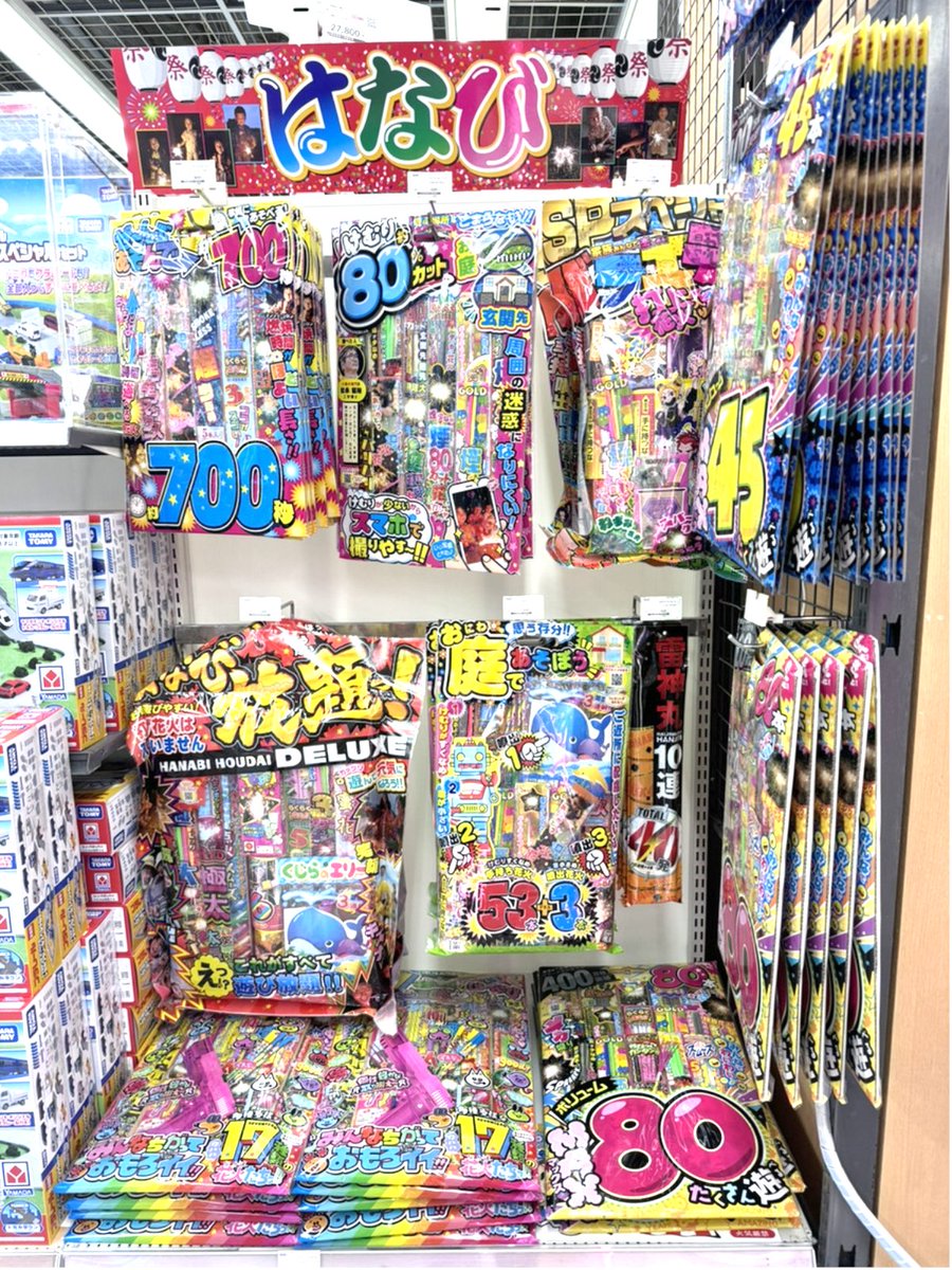 バイラビ☆セット☆まとめ売り 花火が入荷しました❗️ この夏の楽しい思い出にいかがですか🎆 6F