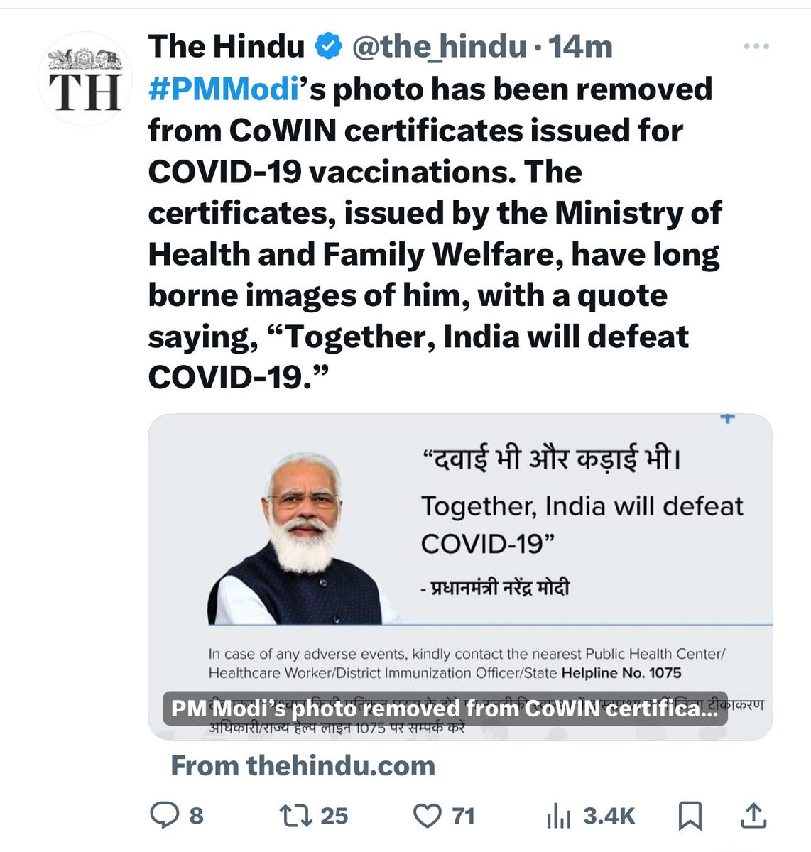 सुबह से दो बार पोस्ट किया है यह न्यूज़ The Hindu News Paper ने बिना यह बताये कि ऐसा आचार संहिता की वजह से हुआ है। सीधा सीधा उनकी मंशा अगले चरण से पहले इसी आधार पर वोटर को प्रभावित करने की है। @PMOIndia @HMOIndia @the_hindu