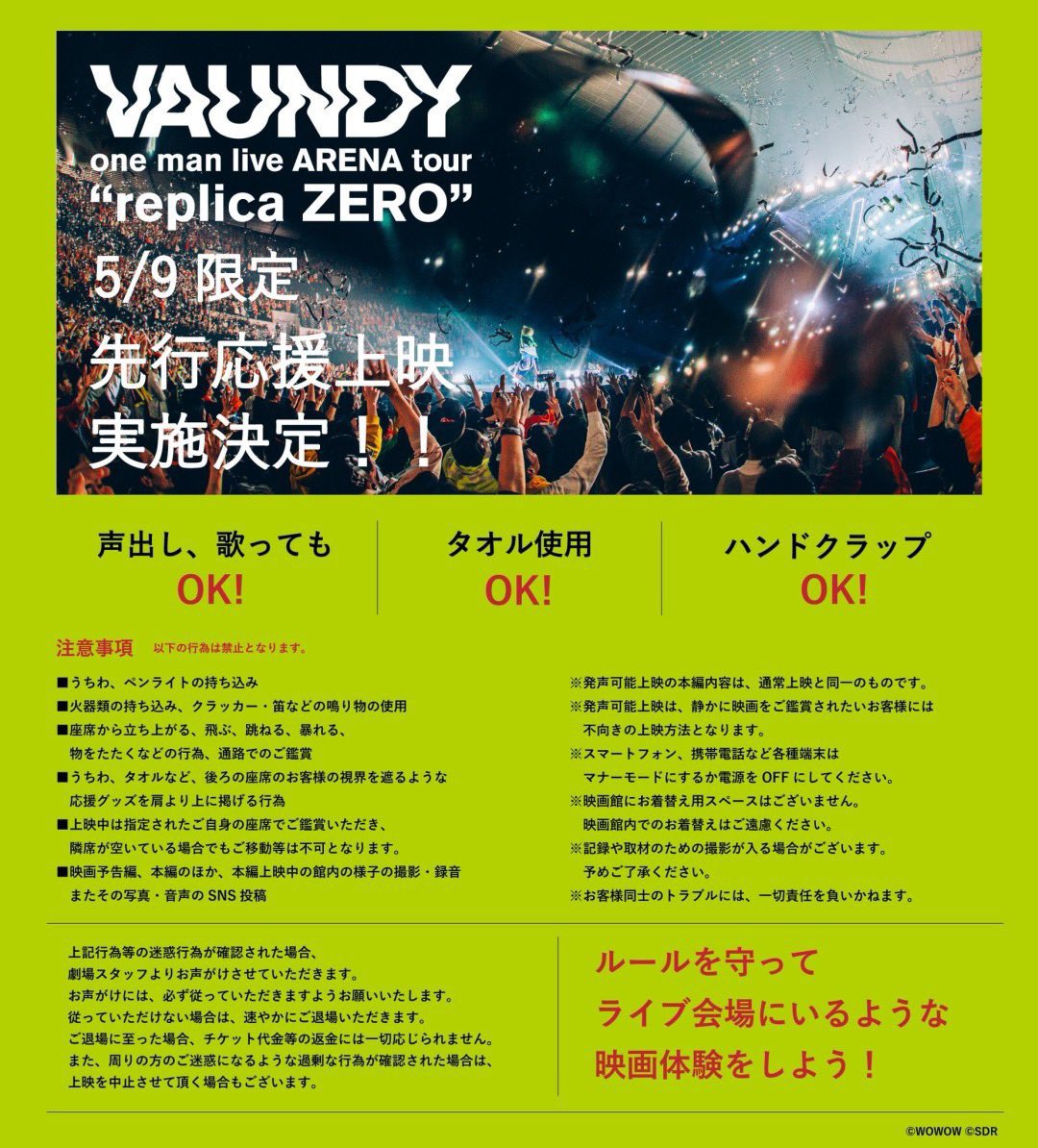 ⚠️立ち上がったらだめ
 #Vaundy #replicaZERO