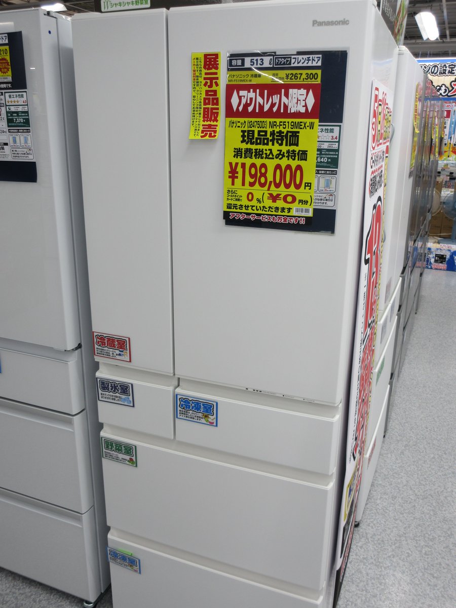 アウトレット大型冷蔵庫が入荷中！】 人気のアウトレット商品は在庫 
